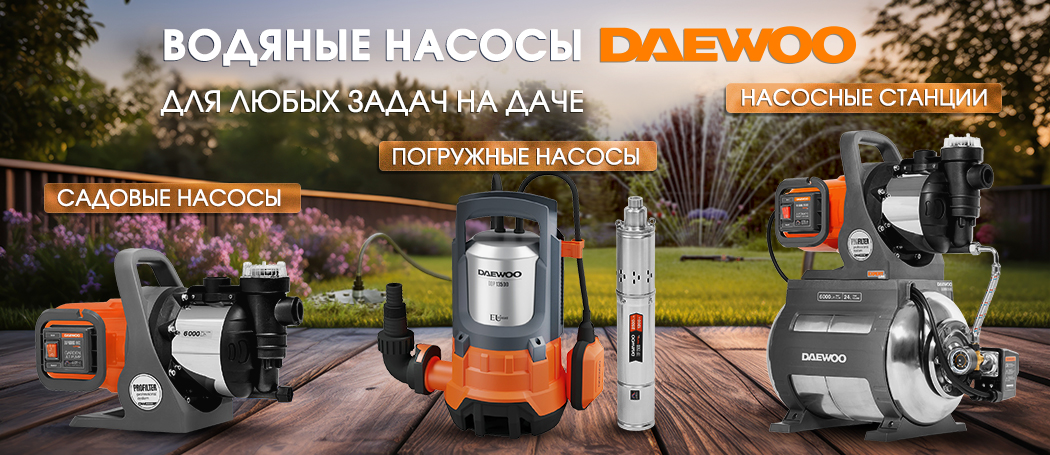 Насосы для дачи