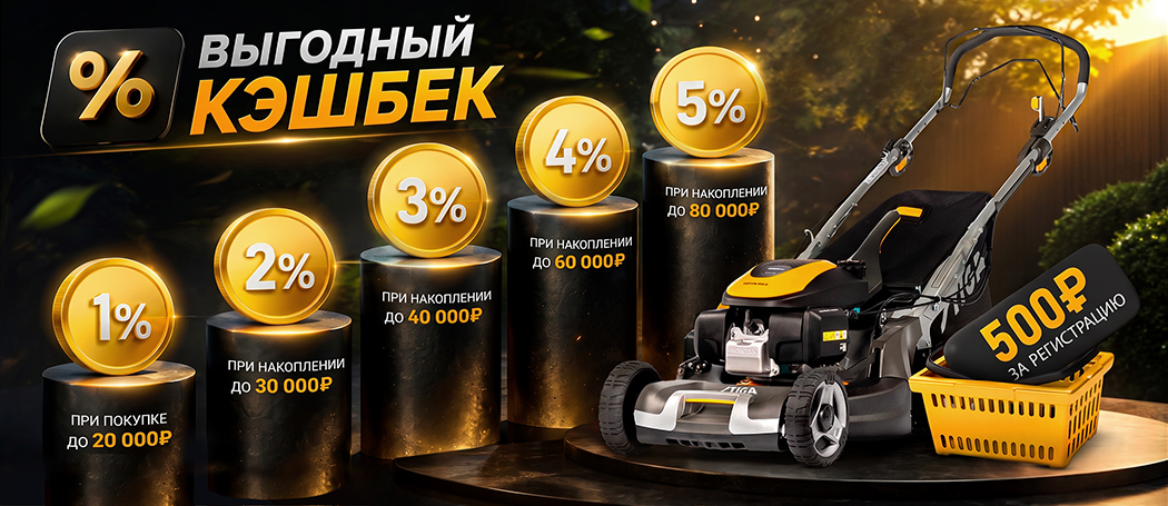 Выгодный кэшбек в Купи на Дачу