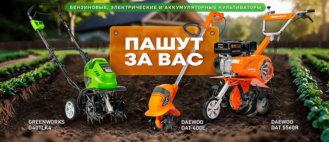 Культиваторы