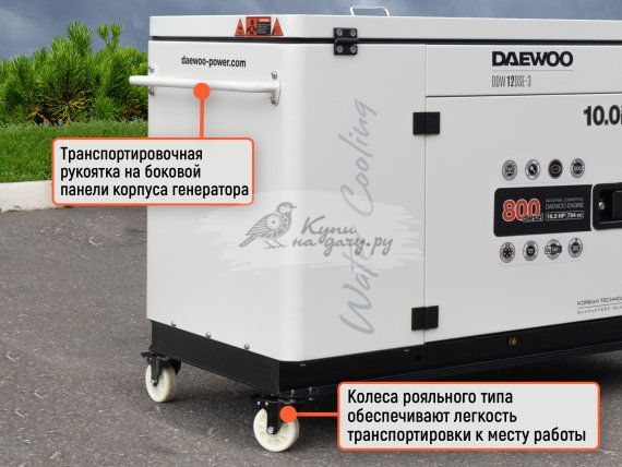 Дизельный генератор DAEWOO DDW 12 DSE-3 - фото №9