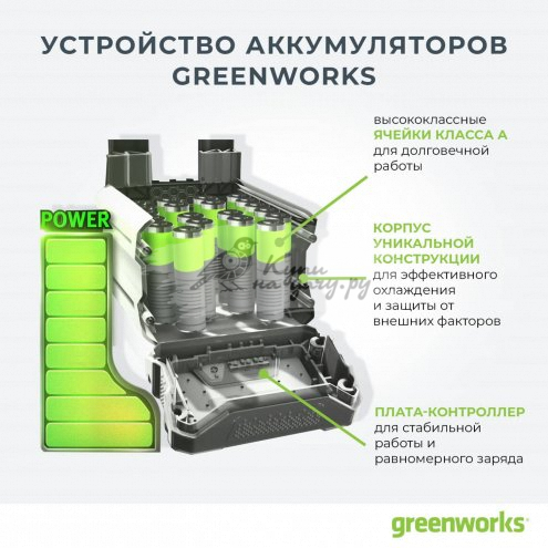 Аккумулятор Greenworks G60B2 60В, 2Ач (2918307) - фото №5