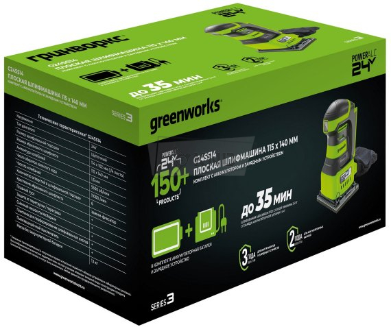 Аккумуляторная шлифовальная машина Greenworks G24SS14 с АКБ 2 Ач и ЗУ - фото №14