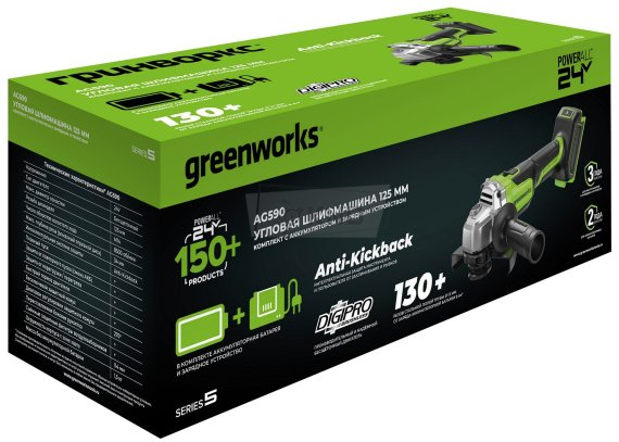 Аккумуляторная угловая шлифмашина Greenworks AG590 с АКБ 5 Ач и ЗУ - фото №15