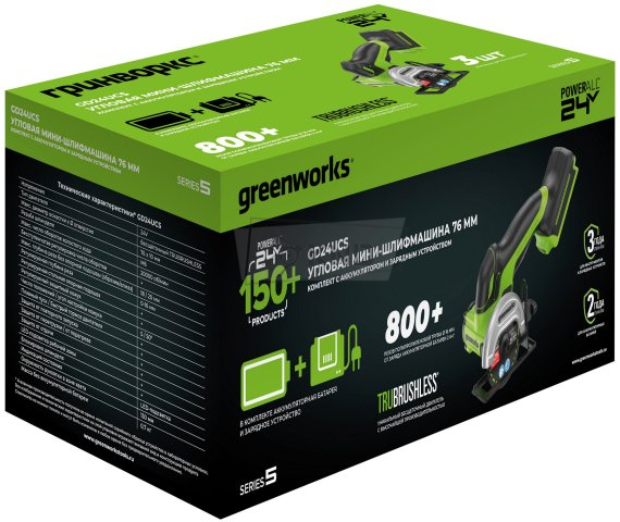 Угловая шлифовальная машина, аккумуляторная Greenworks GD24UCS, 24В с АКБ 2 Ач и ЗУ - фото №6