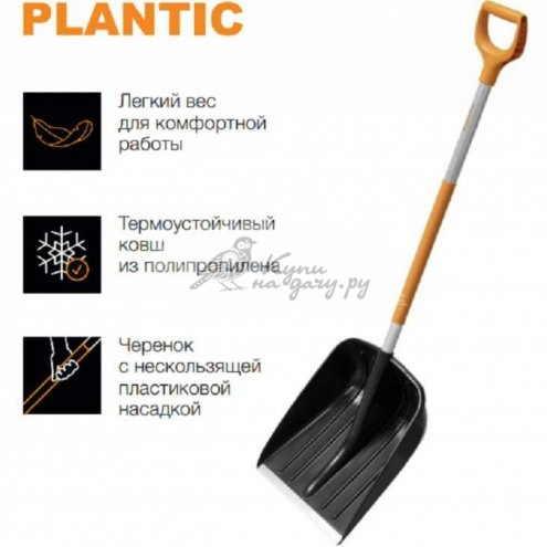 Лопата для уборки снега Plantic Snow Light 12001-01 облегченная - фото №6