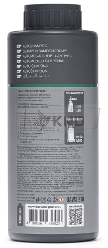Автошампунь с воском для бесконтактной мойки SHINY FINISH DAEWOO DAWS 210 - фото №1