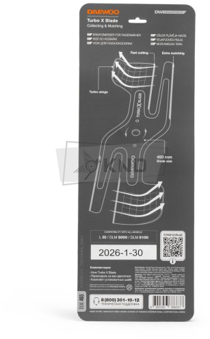 Нож для газонокосилки DAEWOO DLM 465 - фото №5