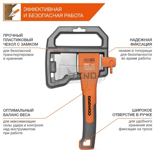 Топор универсальный 250 мм DAEWOO DWX 600 - фото №3