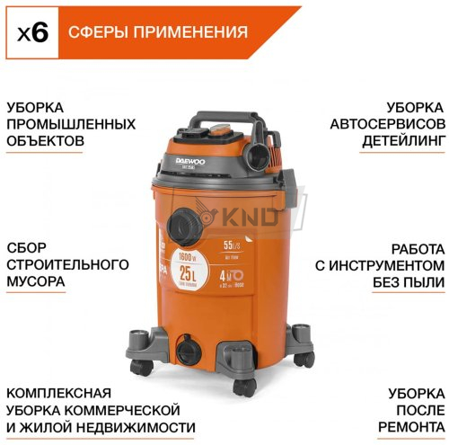 Пылесос строительный DAEWOO DAVC 2516S - фото №4