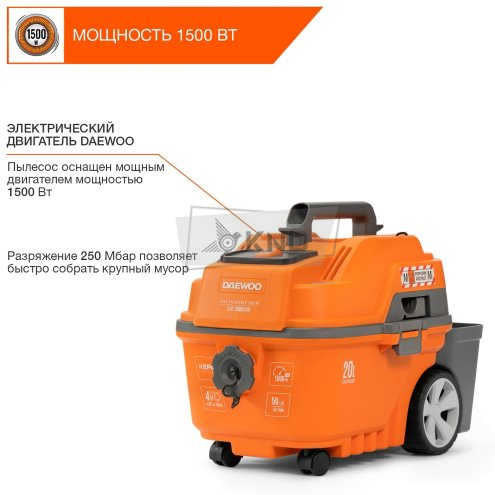 Пылесос универсальный DAEWOO DAVC 2000 HOME - фото №8