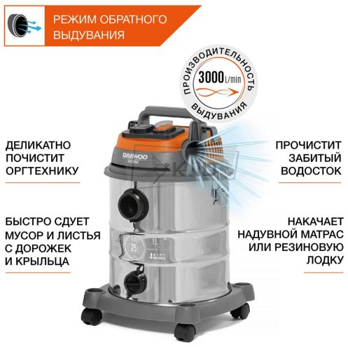 Пылесос универсальный DAEWOO DAVC 2514S - фото №7