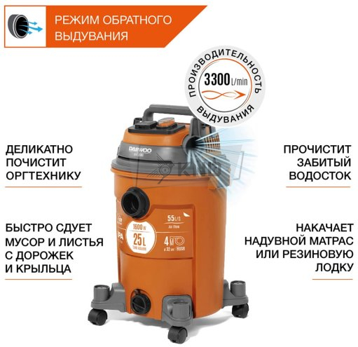 Пылесос строительный DAEWOO DAVC 2516S - фото №7