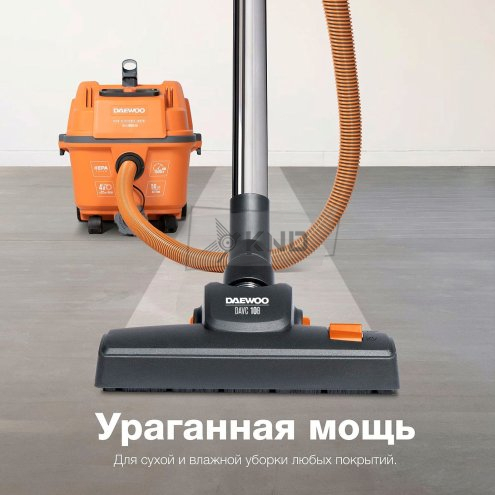 Пылесос универсальный DAEWOO DAVC 2000 HOME - фото №1