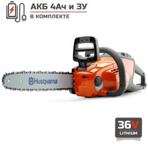Аккумуляторная пила Husqvarna 120i 12" SET с АКБ 4 Ач и ЗУ во Владивостоке