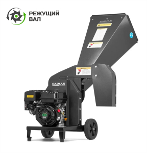 Измельчитель ветвей бензиновый Caiman Raro 200С в Новокузнецке