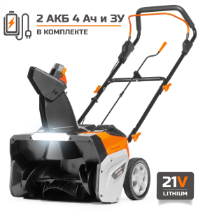 Аккумуляторный снегоуборщик DAEWOO DAST 5042Li SET с 2 АКБ 4 Ач и ЗУ в Новокузнецке