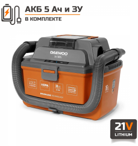 Пылесос аккумуляторный DAEWOO DAVC 1621Li SET с АКБ 5 Ач и ЗУ в Комсомольске-на-Амуре