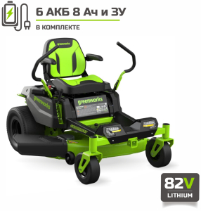 Райдер садовый аккумуляторный Greenworks GC82ZT107 с 6 АКБ 8 Ач ЗУ в Екатеринбурге
