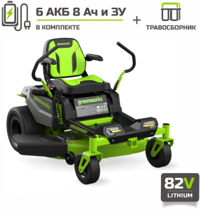 Райдер садовый аккумуляторный с травосборником Greenworks GC82ZT107 с 6 АКБ 8 Ач ЗУ в Екатеринбурге