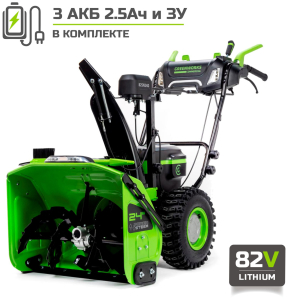 Снегоуборщик аккумуляторный Greenworks GD82ST56 82V с 3 АКБ 2,5 Ач и ЗУ в Краснодаре