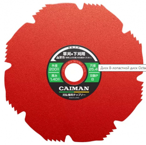 Диск для триммера Caiman Octagon 200/25,4/1,40 (0331C)