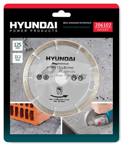 Пильный диск Hyundai 206102 125 мм по бетону