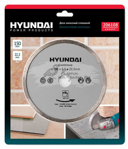 Пильный диск Hyundai 206108 150 мм по плитке