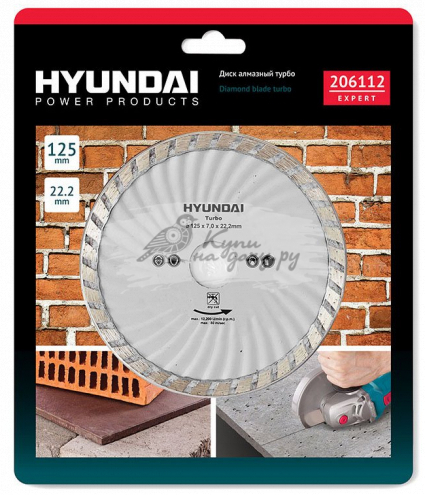 Пильный диск Hyundai 206112 125 мм по бетону