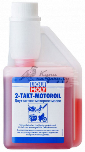 2-тактное масло Liqui Moly 2-Takt-Motoroil полусинтетическое 0,25 л